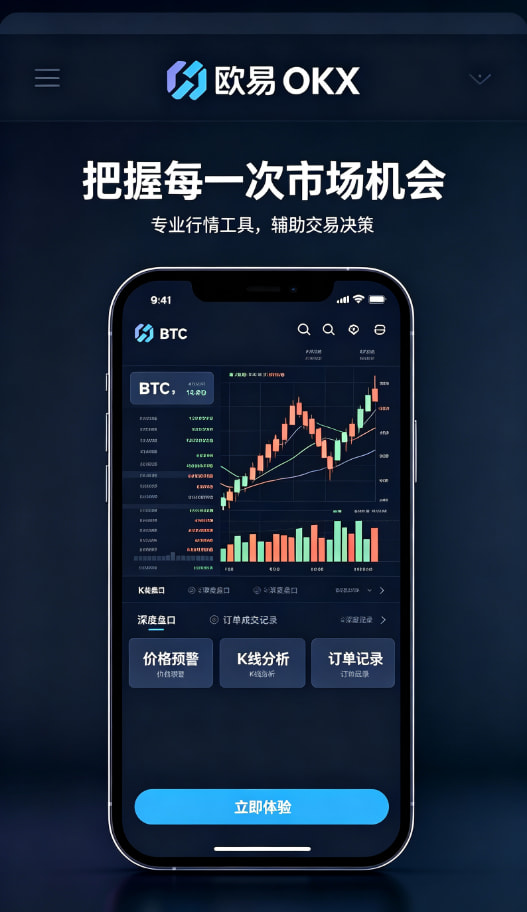 欧交易所平台app移动端智能策略